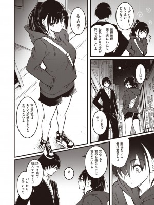 COMIC 失楽天 2024年3月号 [DL版]_152