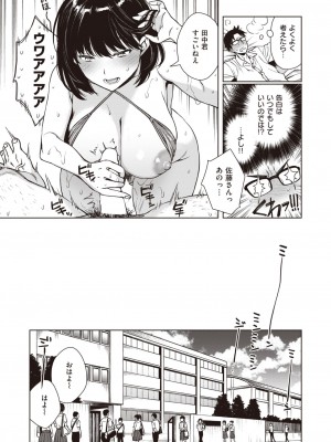 COMIC 失楽天 2024年3月号 [DL版]_035