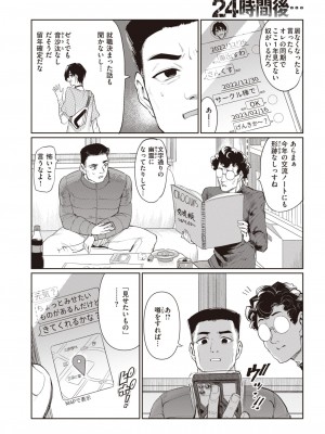 COMIC 失楽天 2024年3月号 [DL版]_086