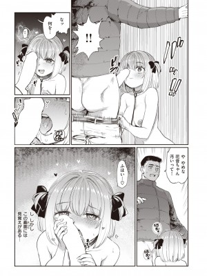 COMIC 失楽天 2024年3月号 [DL版]_091