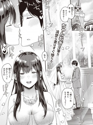 COMIC 失楽天 2024年3月号 [DL版]_127