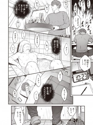 COMIC 失楽天 2024年3月号 [DL版]_056