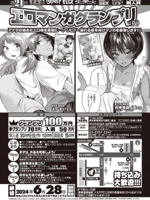 COMIC 失楽天 2024年3月号 [DL版]_175