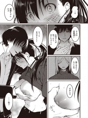 COMIC 失楽天 2024年3月号 [DL版]_159