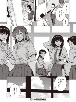 COMIC 失楽天 2024年3月号 [DL版]_036