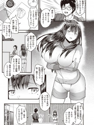 COMIC 失楽天 2024年3月号 [DL版]_129