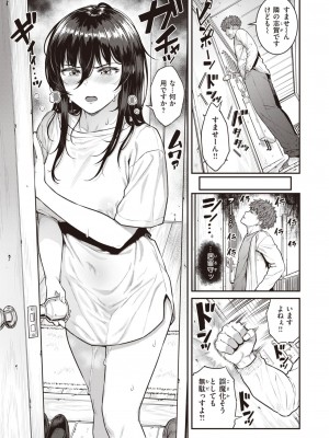 COMIC 失楽天 2024年3月号 [DL版]_057