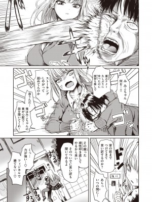 COMIC 失楽天 2024年3月号 [DL版]_111