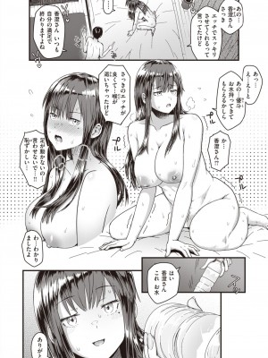 COMIC 失楽天 2024年3月号 [DL版]_140