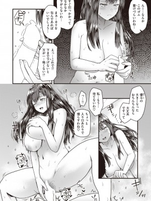 COMIC 失楽天 2024年3月号 [DL版]_134