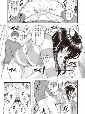 COMIC 失楽天 2024年3月号 [DL版]_075