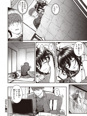 COMIC 失楽天 2024年3月号 [DL版]_084