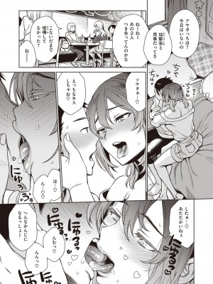 COMIC 失楽天 2024年3月号 [DL版]_009