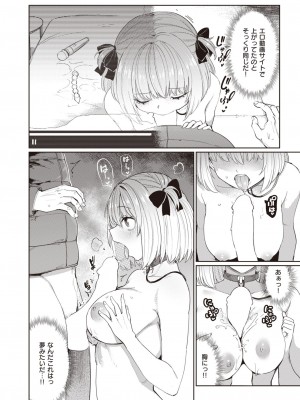 COMIC 失楽天 2024年3月号 [DL版]_092