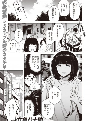 COMIC 失楽天 2024年3月号 [DL版]_003