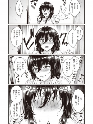 COMIC 失楽天 2024年3月号 [DL版]_061