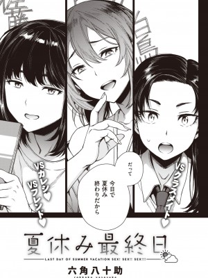 COMIC 失楽天 2024年3月号 [DL版]_005