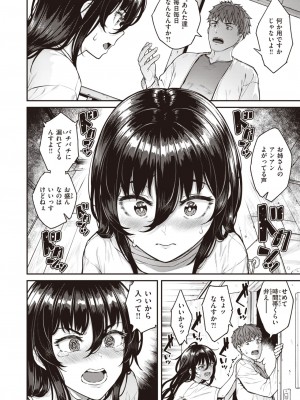 COMIC 失楽天 2024年3月号 [DL版]_058