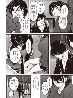 COMIC 失楽天 2024年3月号 [DL版]_154