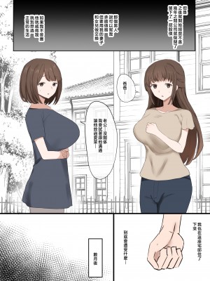 [むりぽよ] ぱぱは負けオス [中国翻訳]_005