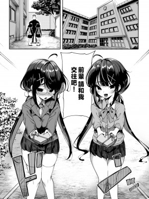 [カマボコ工房 (釜ボコ)] 双子メスガキ 熊系ちんぽをいただく [中国翻訳]_001