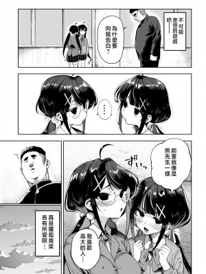 [カマボコ工房 (釜ボコ)] 双子メスガキ 熊系ちんぽをいただく [中国翻訳]_003