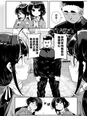 [カマボコ工房 (釜ボコ)] 双子メスガキ 熊系ちんぽをいただく [中国翻訳]_004