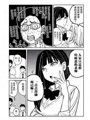 [武田スーパー] だれでも抱けるキミが好き | 喜欢来者不拒的你 23 [TK个人汉化]_23_004