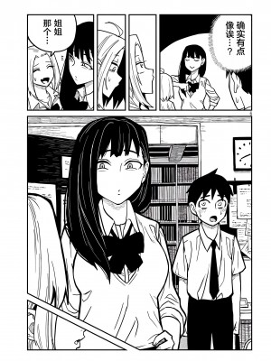 [武田スーパー] だれでも抱けるキミが好き | 喜欢来者不拒的你 23 [TK个人汉化]_23_006