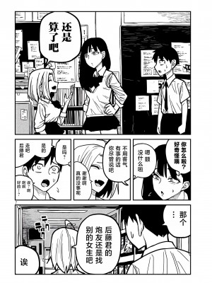 [武田スーパー] だれでも抱けるキミが好き | 喜欢来者不拒的你 23 [TK个人汉化]_23_007