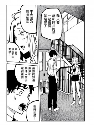 [武田スーパー] だれでも抱けるキミが好き | 喜欢来者不拒的你 23 [TK个人汉化]_23_009