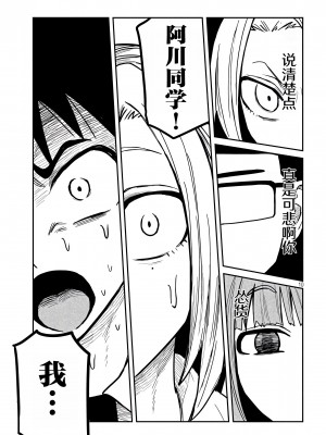 [武田スーパー] だれでも抱けるキミが好き | 喜欢来者不拒的你 23 [TK个人汉化]_23_010