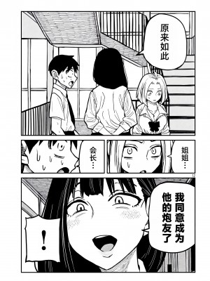 [武田スーパー] だれでも抱けるキミが好き | 喜欢来者不拒的你 23 [TK个人汉化]_23_012