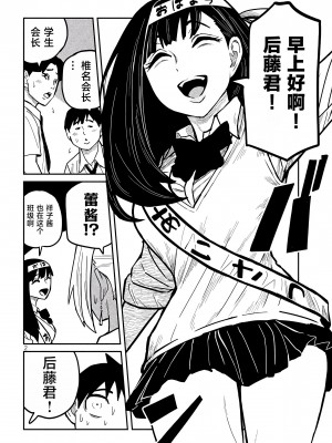 [武田スーパー] だれでも抱けるキミが好き | 喜欢来者不拒的你 24 [TK个人汉化]_24_002