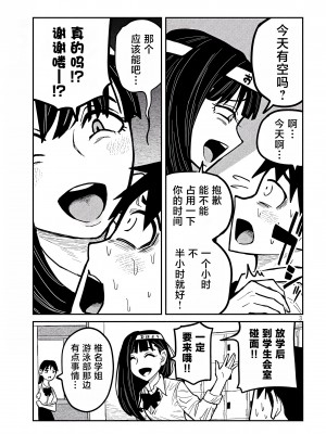 [武田スーパー] だれでも抱けるキミが好き | 喜欢来者不拒的你 24 [TK个人汉化]_24_003