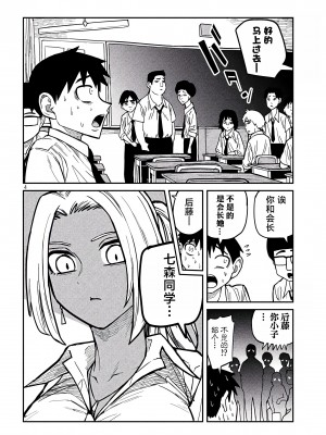 [武田スーパー] だれでも抱けるキミが好き | 喜欢来者不拒的你 24 [TK个人汉化]_24_004