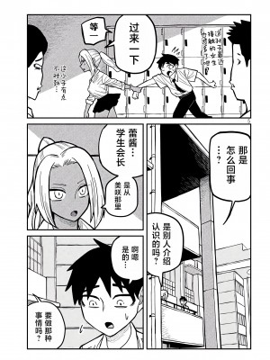 [武田スーパー] だれでも抱けるキミが好き | 喜欢来者不拒的你 24 [TK个人汉化]_24_005