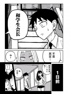 [武田スーパー] だれでも抱けるキミが好き | 喜欢来者不拒的你 24 [TK个人汉化]_24_006