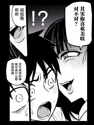 [武田スーパー] だれでも抱けるキミが好き | 喜欢来者不拒的你 24 [TK个人汉化]_24_007