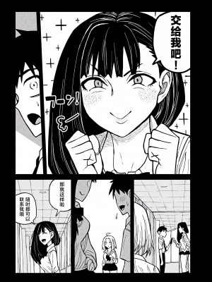 [武田スーパー] だれでも抱けるキミが好き | 喜欢来者不拒的你 24 [TK个人汉化]_24_008