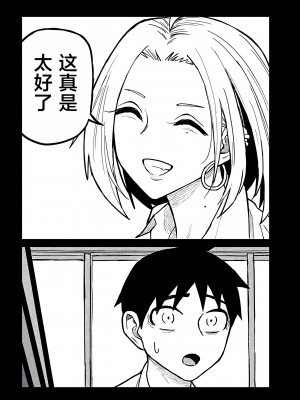 [武田スーパー] だれでも抱けるキミが好き | 喜欢来者不拒的你 24 [TK个人汉化]_24_010