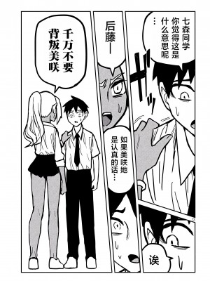 [武田スーパー] だれでも抱けるキミが好き | 喜欢来者不拒的你 24 [TK个人汉化]_24_013