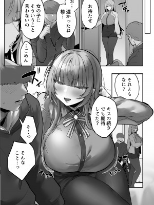 [おふとんでスヤァ (みつどうえ)] 義兄に寝取られ堕ちた椿 (オリジナル) [DL版]_064