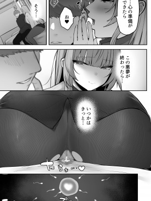 [おふとんでスヤァ (みつどうえ)] 義兄に寝取られ堕ちた椿 (オリジナル) [DL版]_065