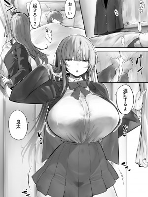 [おふとんでスヤァ (みつどうえ)] 義兄に寝取られ堕ちた椿 (オリジナル) [DL版]_003