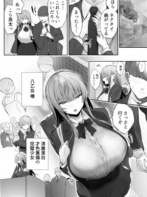 [おふとんでスヤァ (みつどうえ)] 義兄に寝取られ堕ちた椿 (オリジナル) [DL版]_004