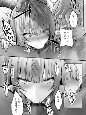 [おふとんでスヤァ (みつどうえ)] 義兄に寝取られ堕ちた椿 (オリジナル) [DL版]_009