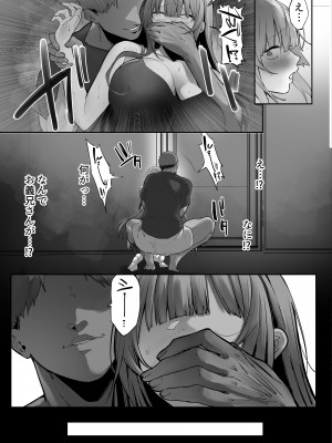 [おふとんでスヤァ (みつどうえ)] 義兄に寝取られ堕ちた椿 (オリジナル) [DL版]_019