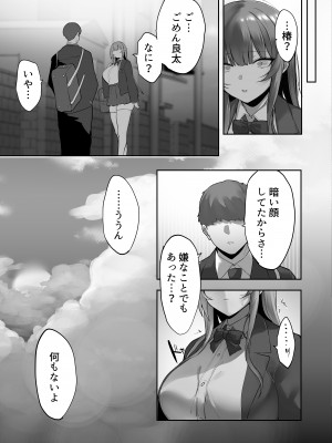 [おふとんでスヤァ (みつどうえ)] 義兄に寝取られ堕ちた椿 (オリジナル) [DL版]_027
