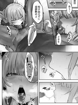 [おふとんでスヤァ (みつどうえ)] 義兄に寝取られ堕ちた椿 (オリジナル) [DL版]_038